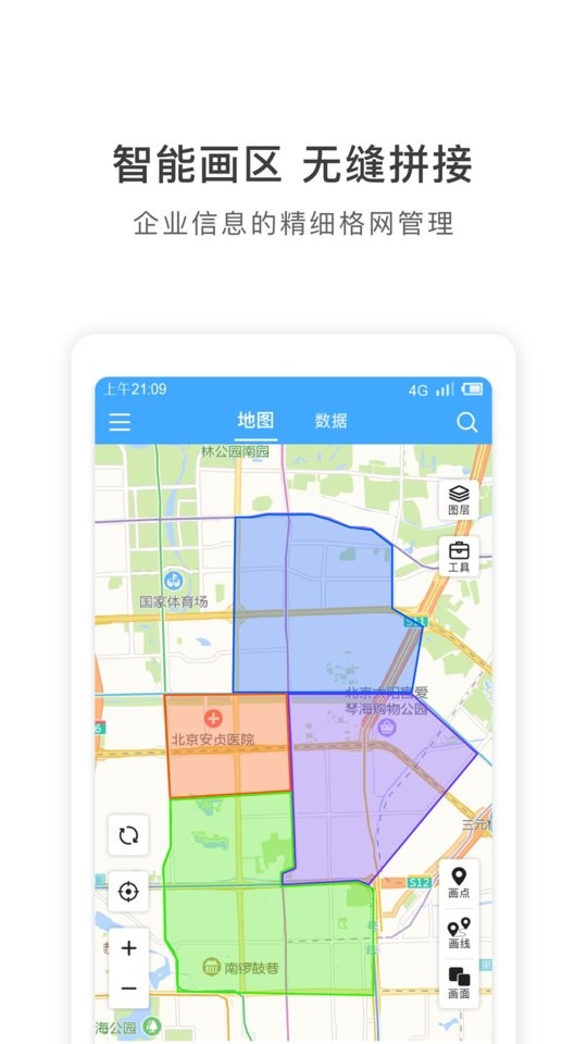 地图慧行业版软件截图3