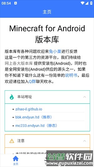 怎么使用配图1