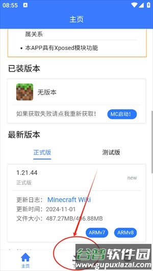 怎么使用配图2