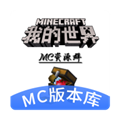 Minecraft版本库APKv1.0.6