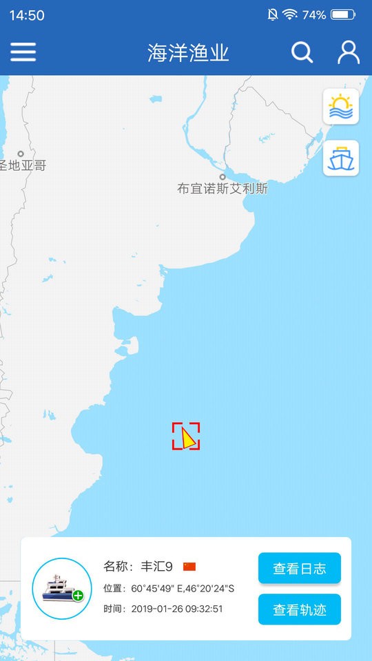 海洋渔业手机版 海洋渔业软件