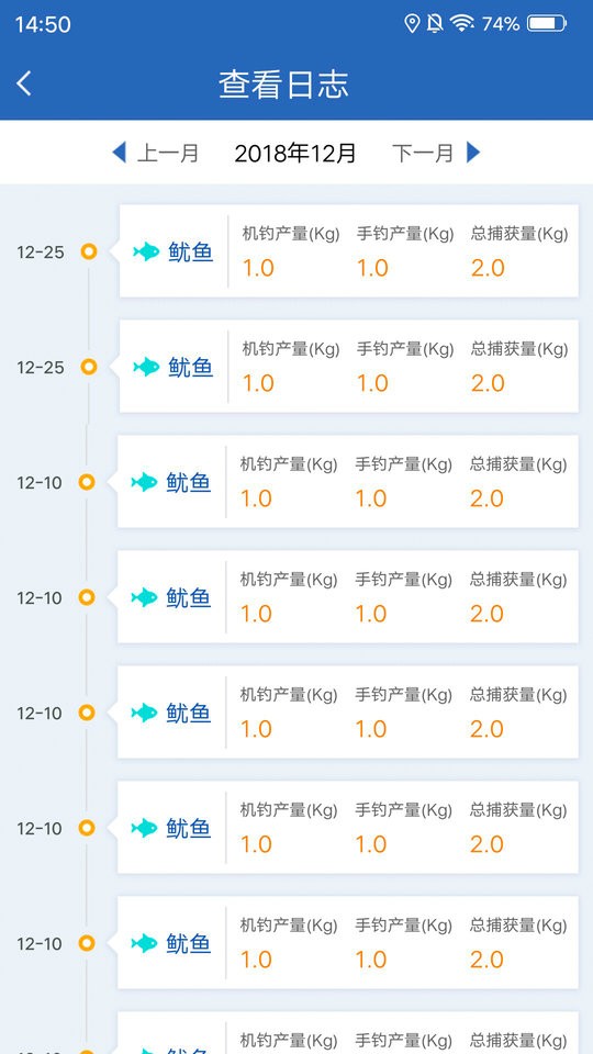 海洋渔业手机版截图2
