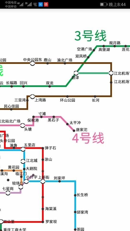 重庆地铁线路查询软件截图1