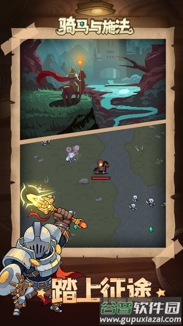 骑马与施法游戏最新版(mount and magic)截图1