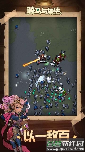 骑马与施法游戏最新版(mount and magic)截图2