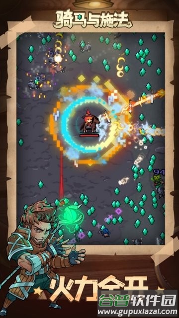 骑马与施法游戏最新版(mount and magic)截图3