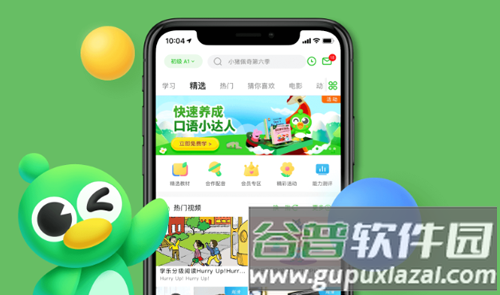 英语趣配音免费版图片3