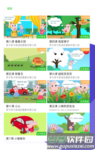 英语趣配音免费版图片1