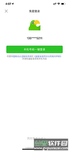 英语趣配音免费版怎么登录1