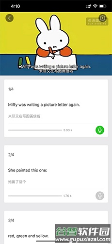 英语趣配音免费版怎么配音2