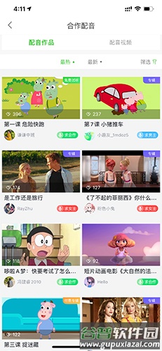 英语趣配音免费版怎么合作配音2