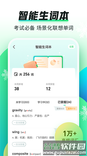 英语趣配音免费版截图3
