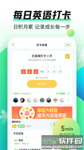 英语趣配音免费版截图4