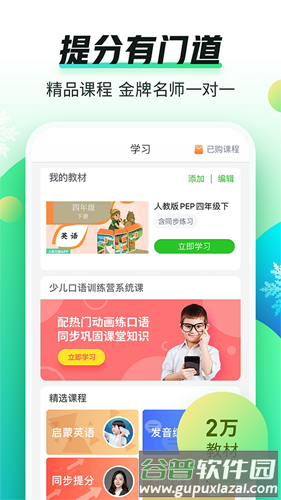 英语趣配音免费版截图5
