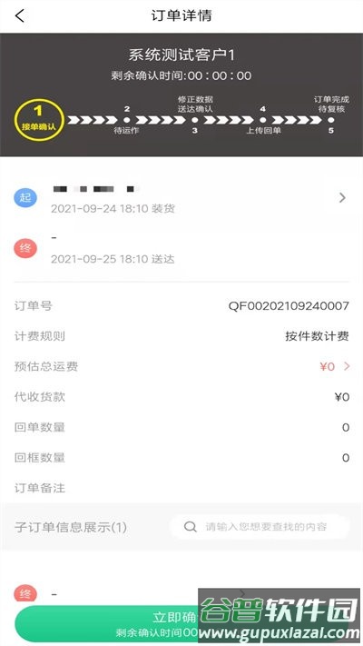 骑风智运最新版截图1