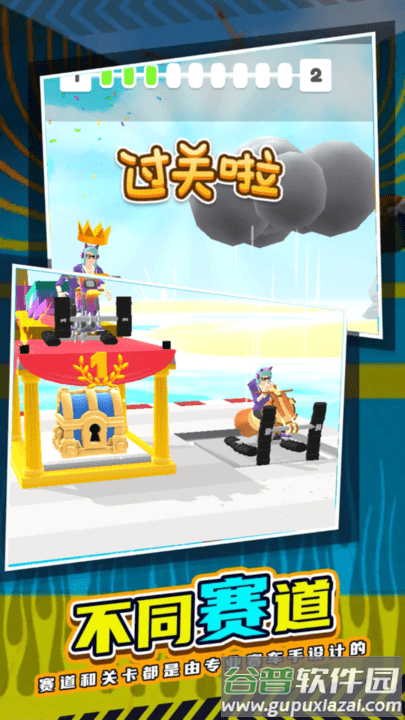骑车小能手最新版截图2