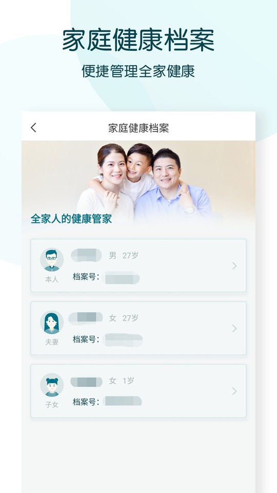 卓正医疗最新版截图1