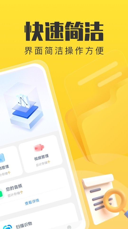 手机管理卫士客户端截图1