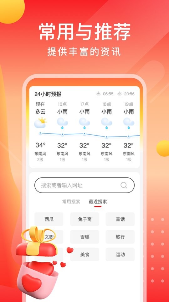 畅快一刷最新版app下载