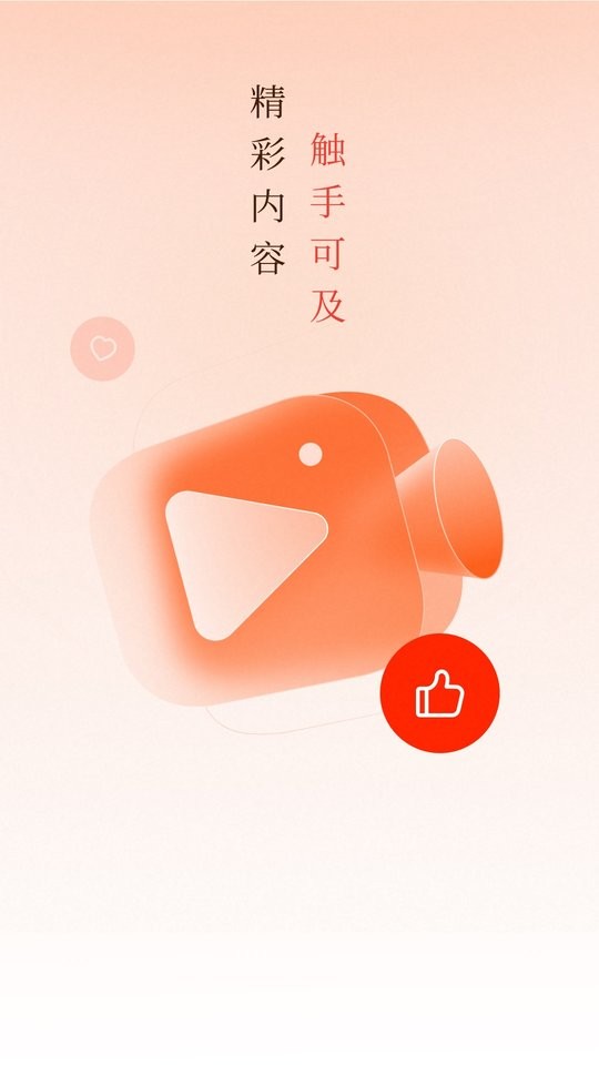畅快一刷手机版截图1