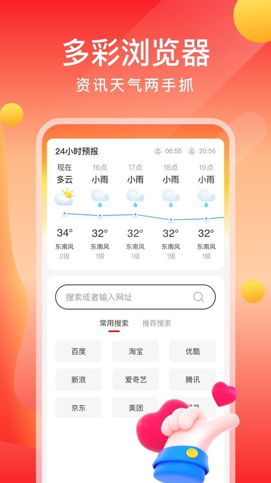 畅快一刷手机版截图2