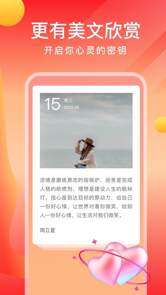 畅快一刷手机版截图3