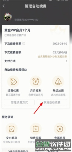 爱奇艺轮播台安卓版图片5