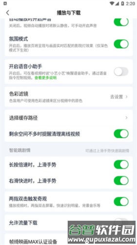 爱奇艺轮播台安卓版图片15