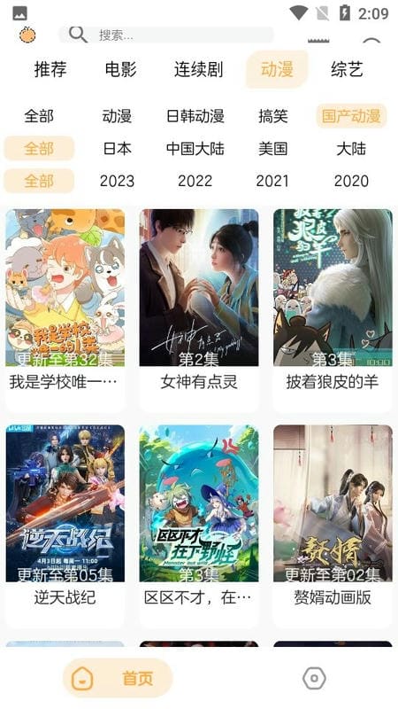 呆橙影视app截图2