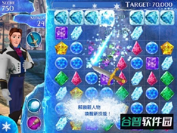 冰雪奇缘冰纷乐修改版截图1