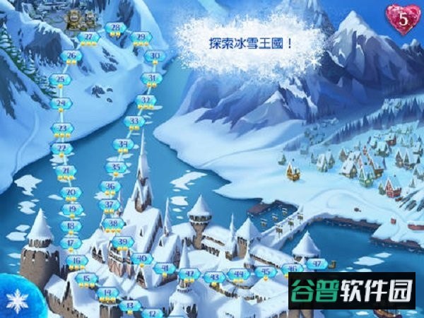 冰雪奇缘冰纷乐修改版截图2