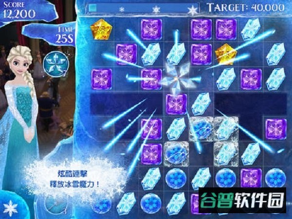 冰雪奇缘冰纷乐修改版截图3