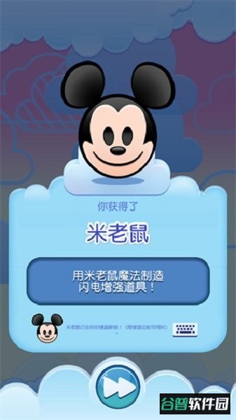 迪士尼表情包大作战破解版