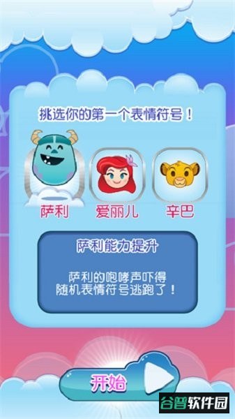 迪士尼表情包大作战内置菜单版截图1