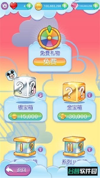 迪士尼表情包大作战内置菜单版截图2