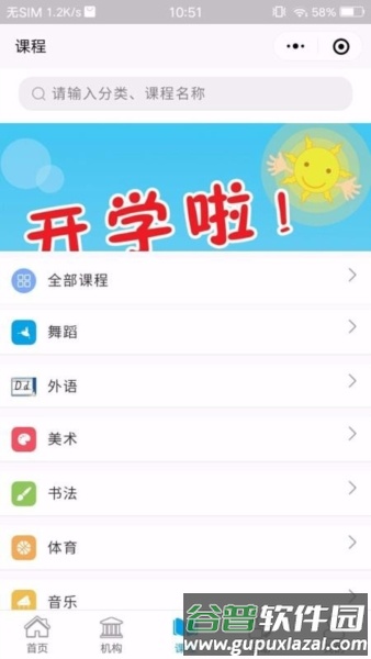 学优教育宣传图