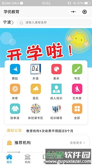 使用教程配图1