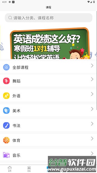使用教程配图4
