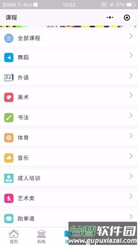 学优教育截图1