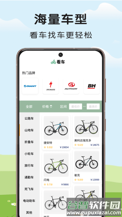 骑行易自行车资讯平台截图1