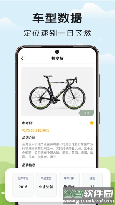 骑行易自行车资讯平台截图2