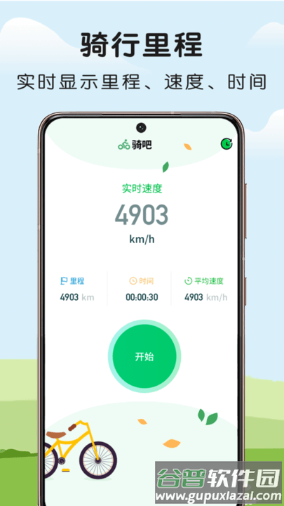 骑行易自行车资讯平台截图4