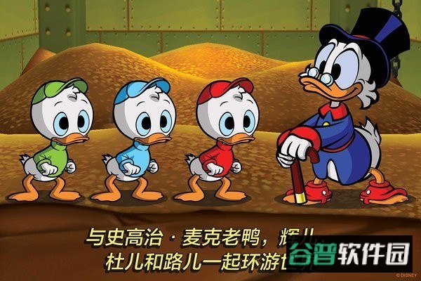 唐老鸭历险记手机版截图3