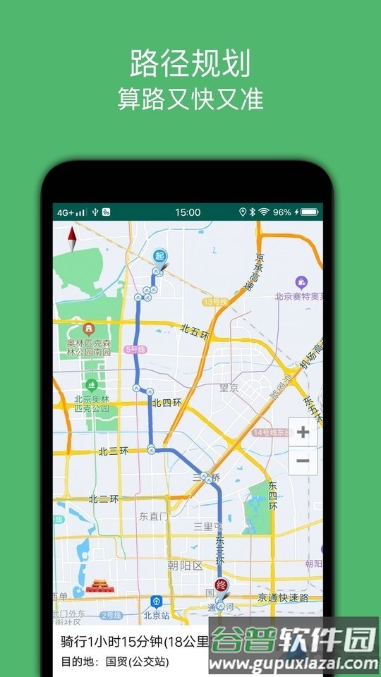 骑行导航软件截图2