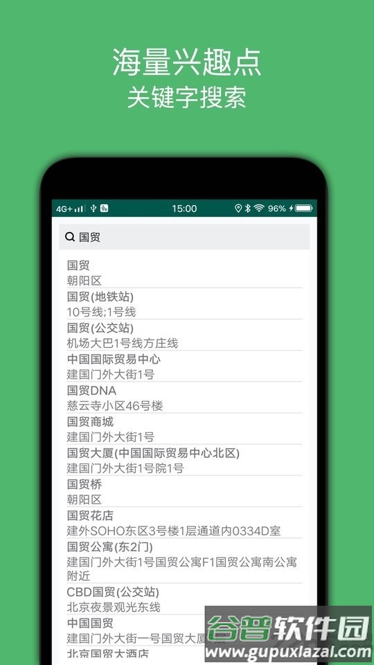 骑行导航软件截图3