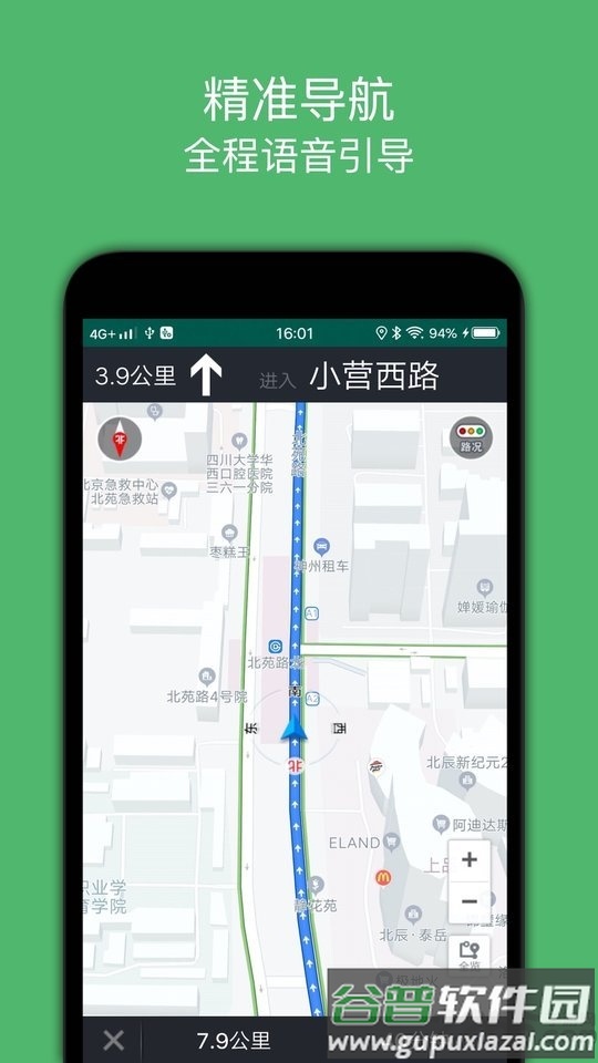 骑行导航软件截图4