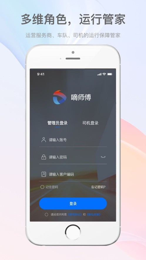 嘀师傅最新版本截图1
