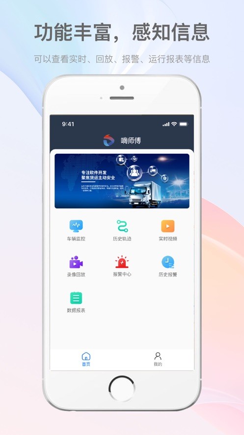 嘀师傅最新版本截图3