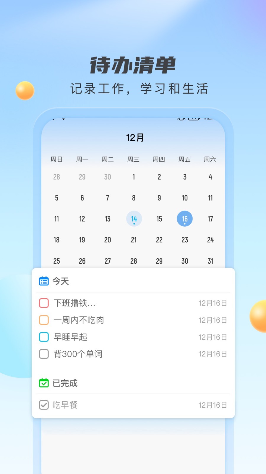 云雀天气软件截图1