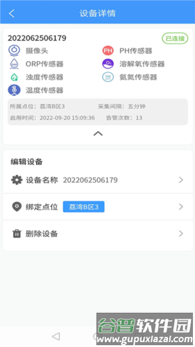 安徽智慧水利图片2